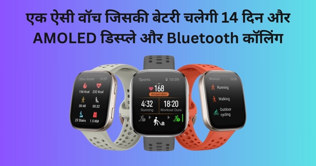 Amazfit BIP 6