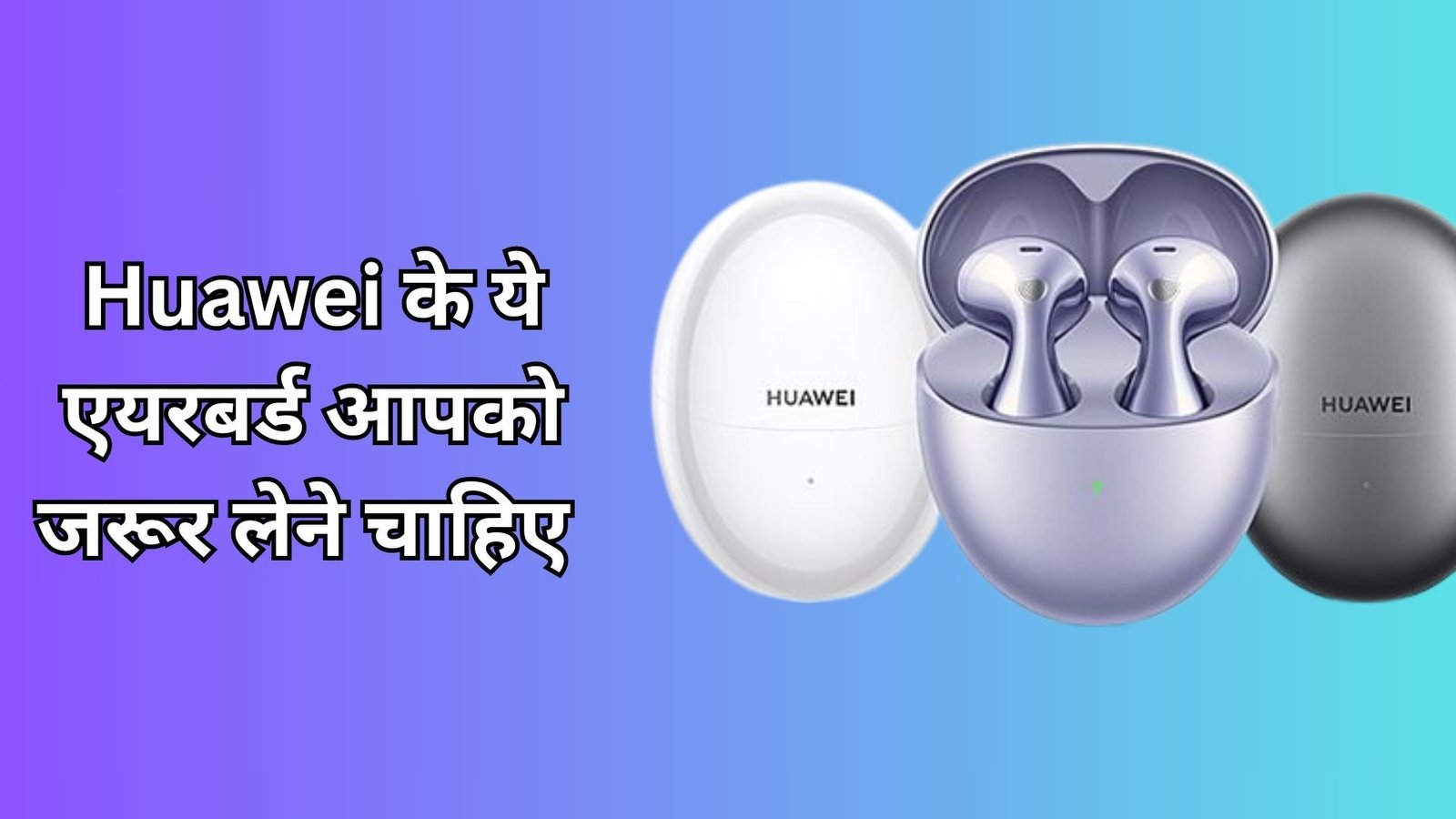 Huawei Freebuds 6